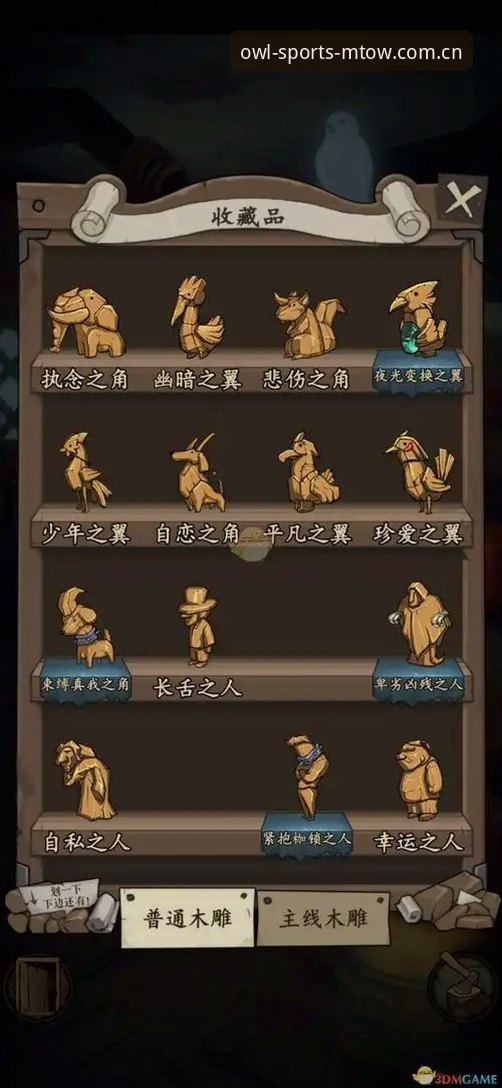 猫头鹰体育优化 猫头鹰体育平台使用心得:MTOW v2.1.0版本下的数据优化实战经验